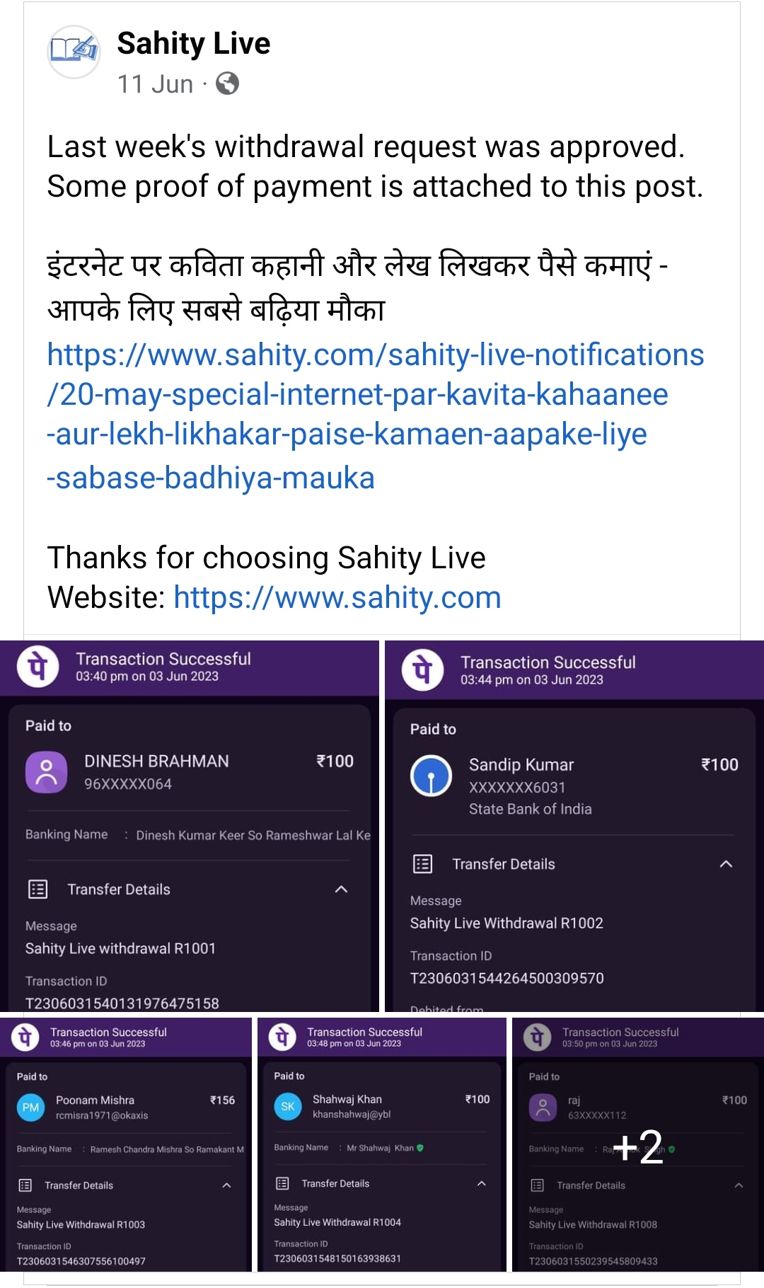 Sahity Live withdrawal request approved